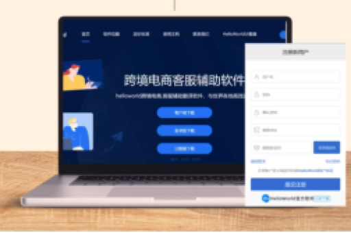 Helloworld跨境助手能分析物流时效吗？全面解析其功能与应用场景